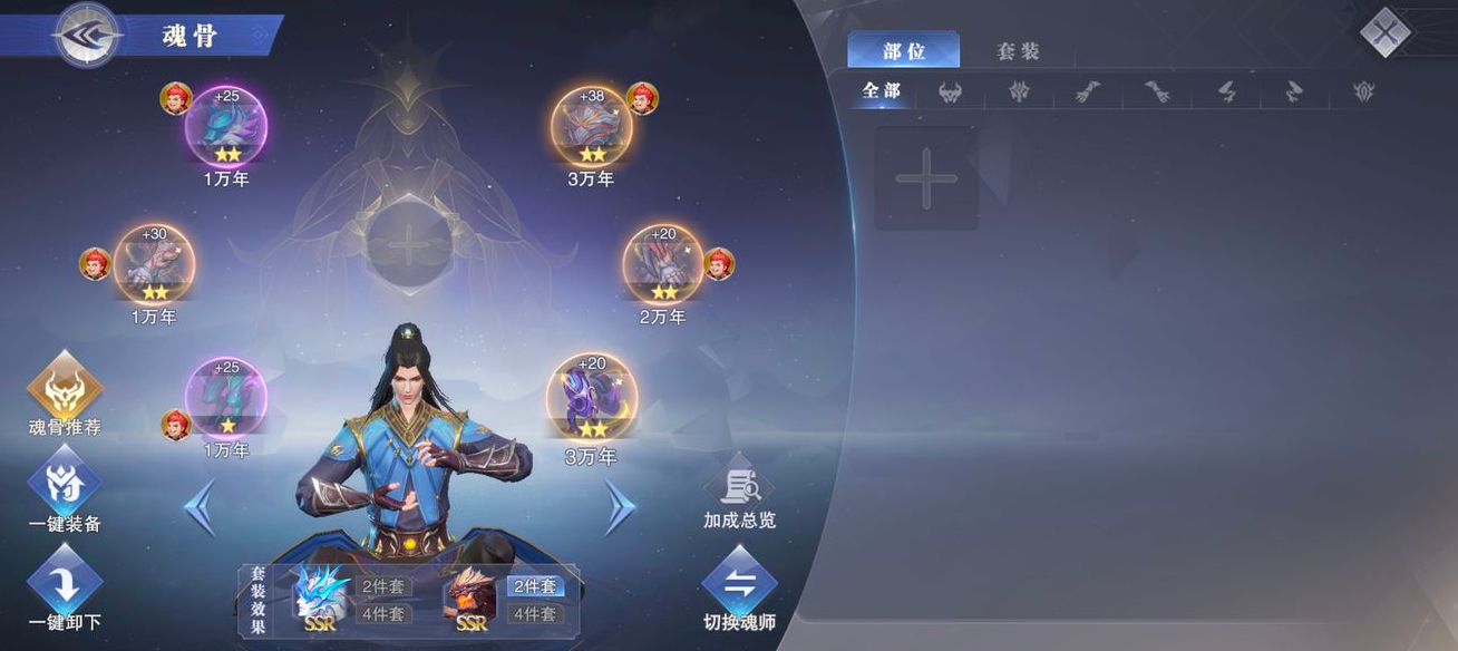 椎名昊天在斗罗大陆魂师对决中的弱点在哪