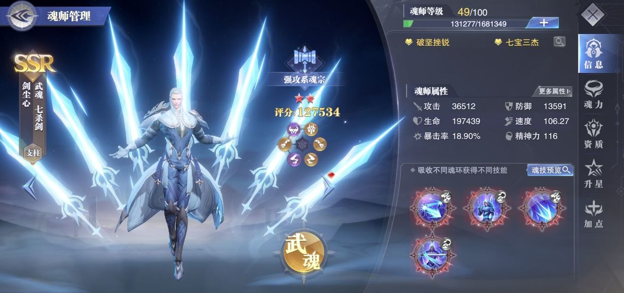 椎名昊天在斗罗大陆魂师对决中的弱点在哪