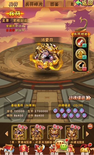 怎样才能解锁少年三国志的人物角色