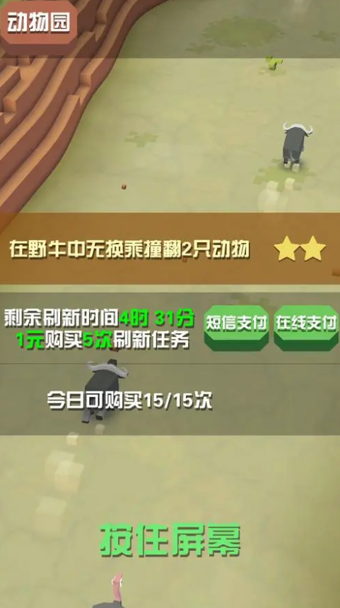 疯狂动物园中动物如何繁育后代