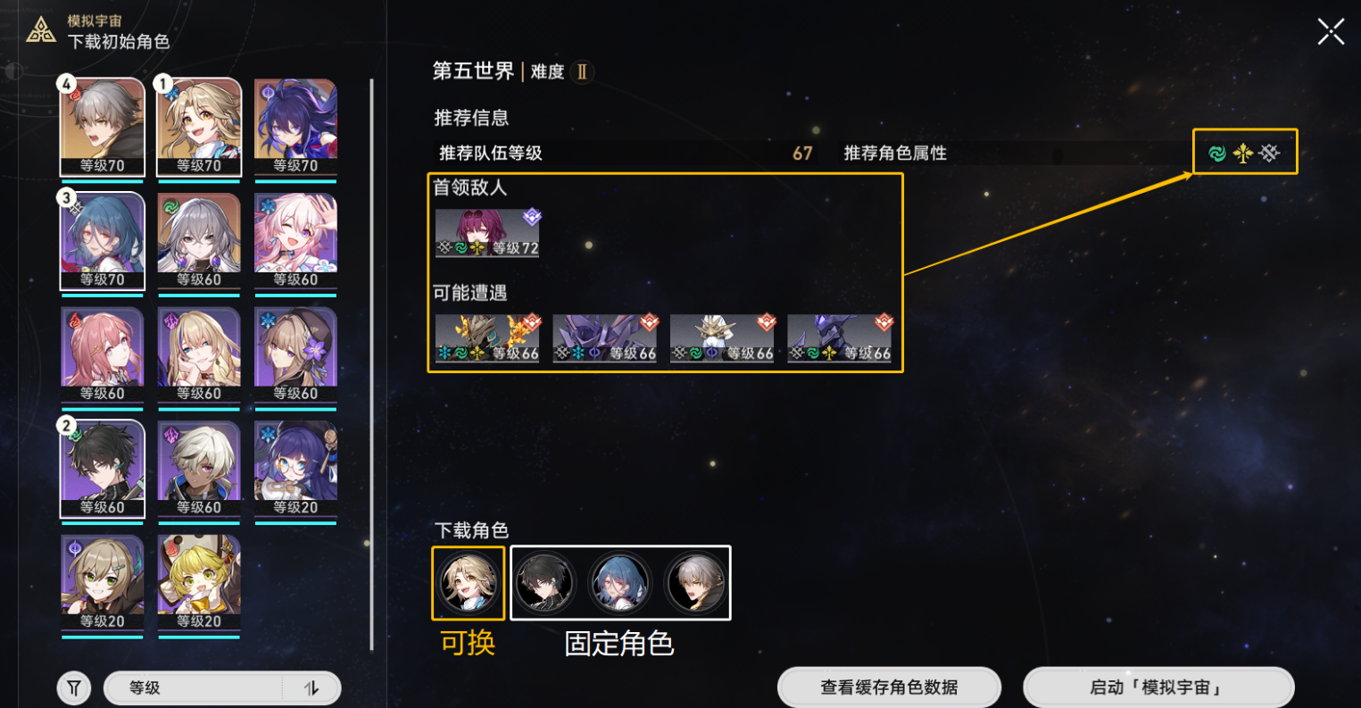 崩坏星穹铁道螣蛇无穴任务如何完成