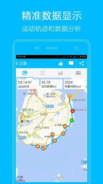 益动gps