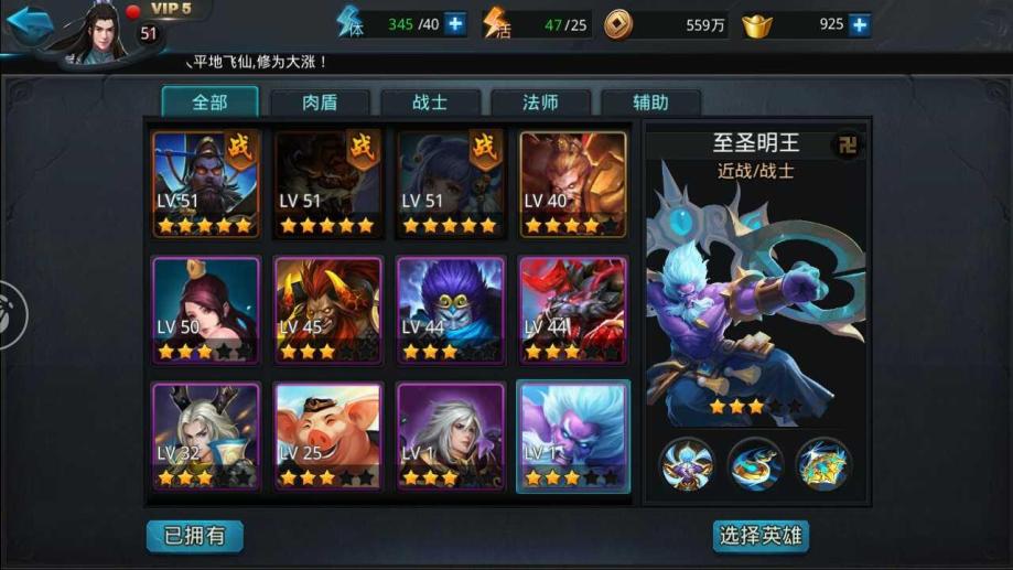 乱斗西游中孙悟空适合使用什么装备