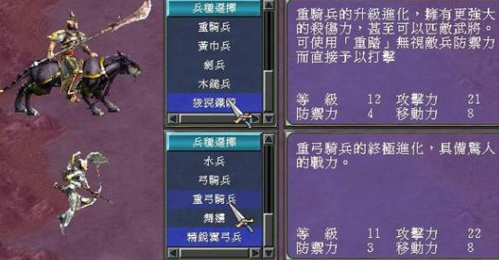 三国群英传7强弓兵哪里买符