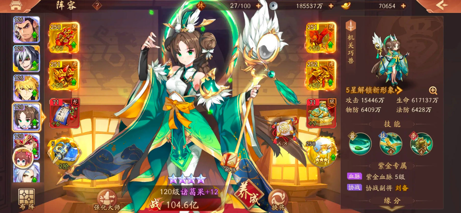 少年三国志二斗阵容需要拥有哪些特定技能