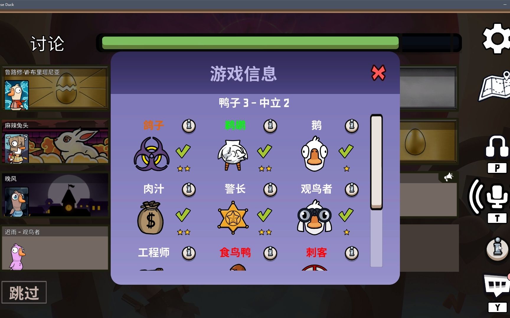 鹅鸭杀扔飞刀是什么角色