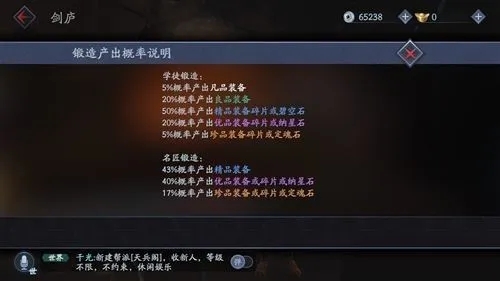 流星蝴蝶剑玩什么武器