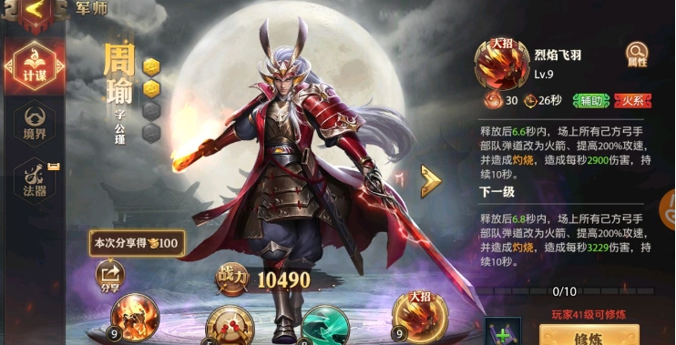 少年三国志零的红将要如何取得