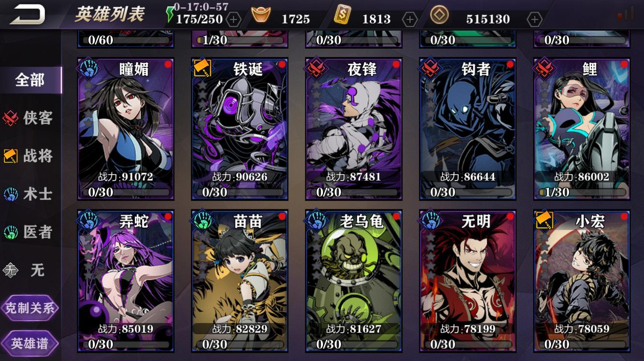 如何获得影之刃2自由之翼装备