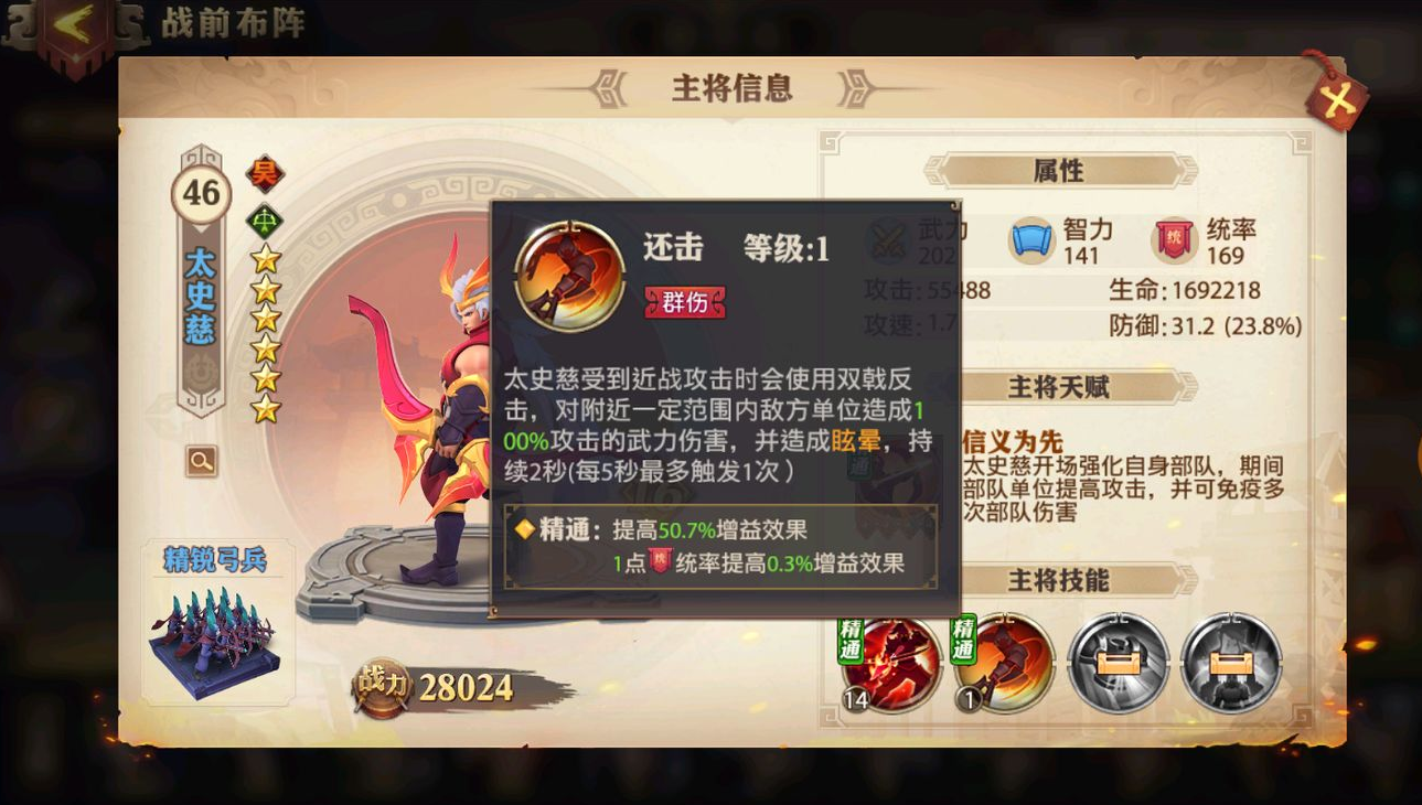 少年三国志2神兵商店拿何物品最合适