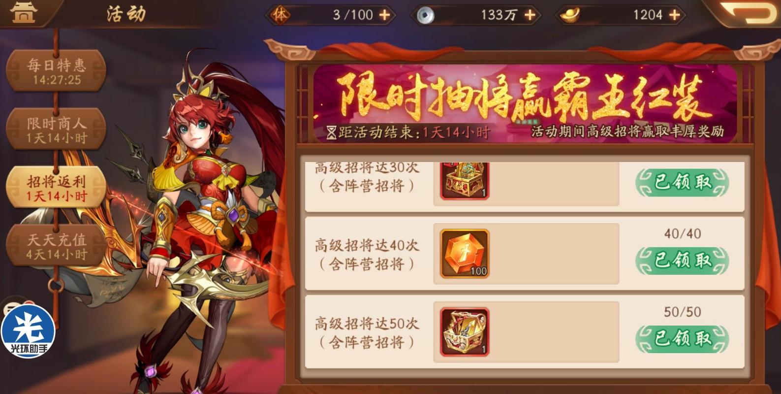 少年三国志2神兵商店拿何物品最合适