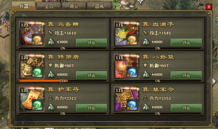 升级攻城掠地中的武神兵有哪些技巧