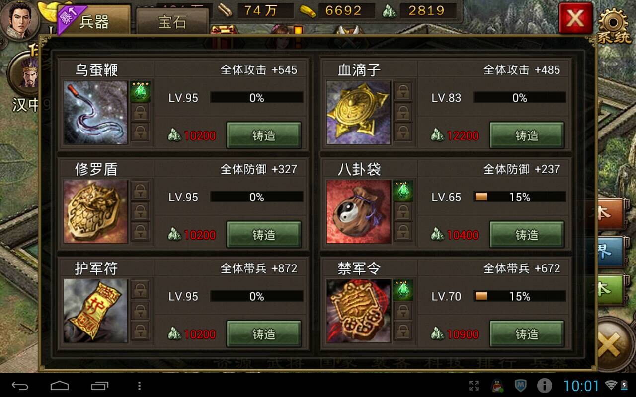 攻城掠地诸葛亮是否藏匿在何处