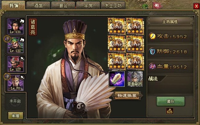 攻城掠地215杨修是否采用了什么优秀科技