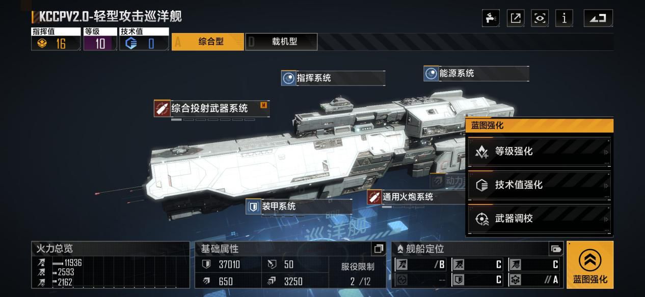 无尽的拉格朗日如何得到战巡