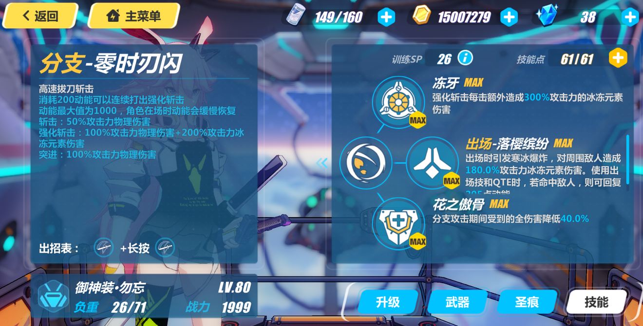 崩坏3回归送自选s去哪里了吗