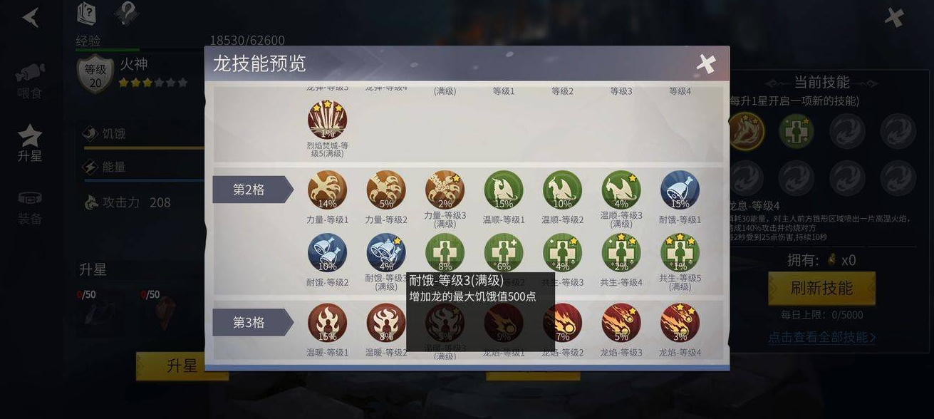 冰原守卫者中的石英石从哪里可以得到