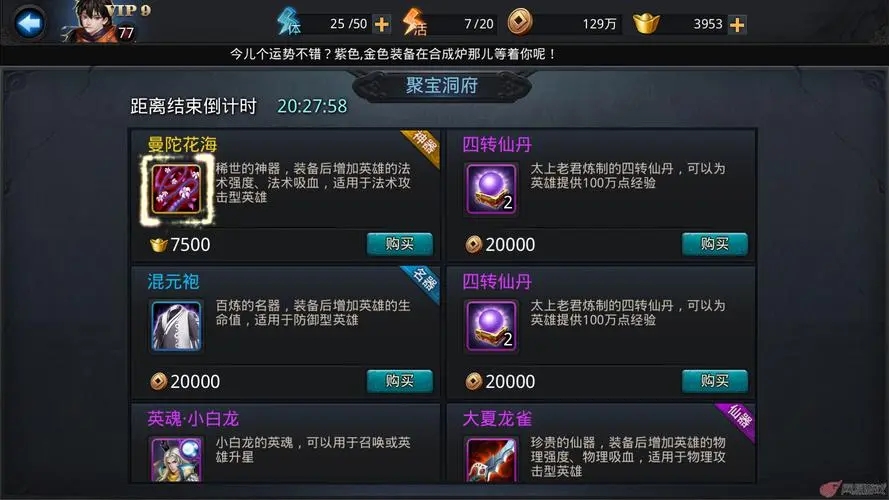 乱斗西游里怎样的英雄最适合闯关