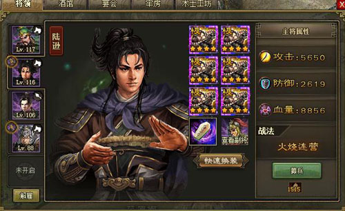 攻城掠地104级的攻打顺序是怎样的