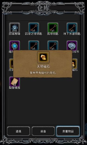 地下城堡2里的使魔徽记可以在哪刷得到