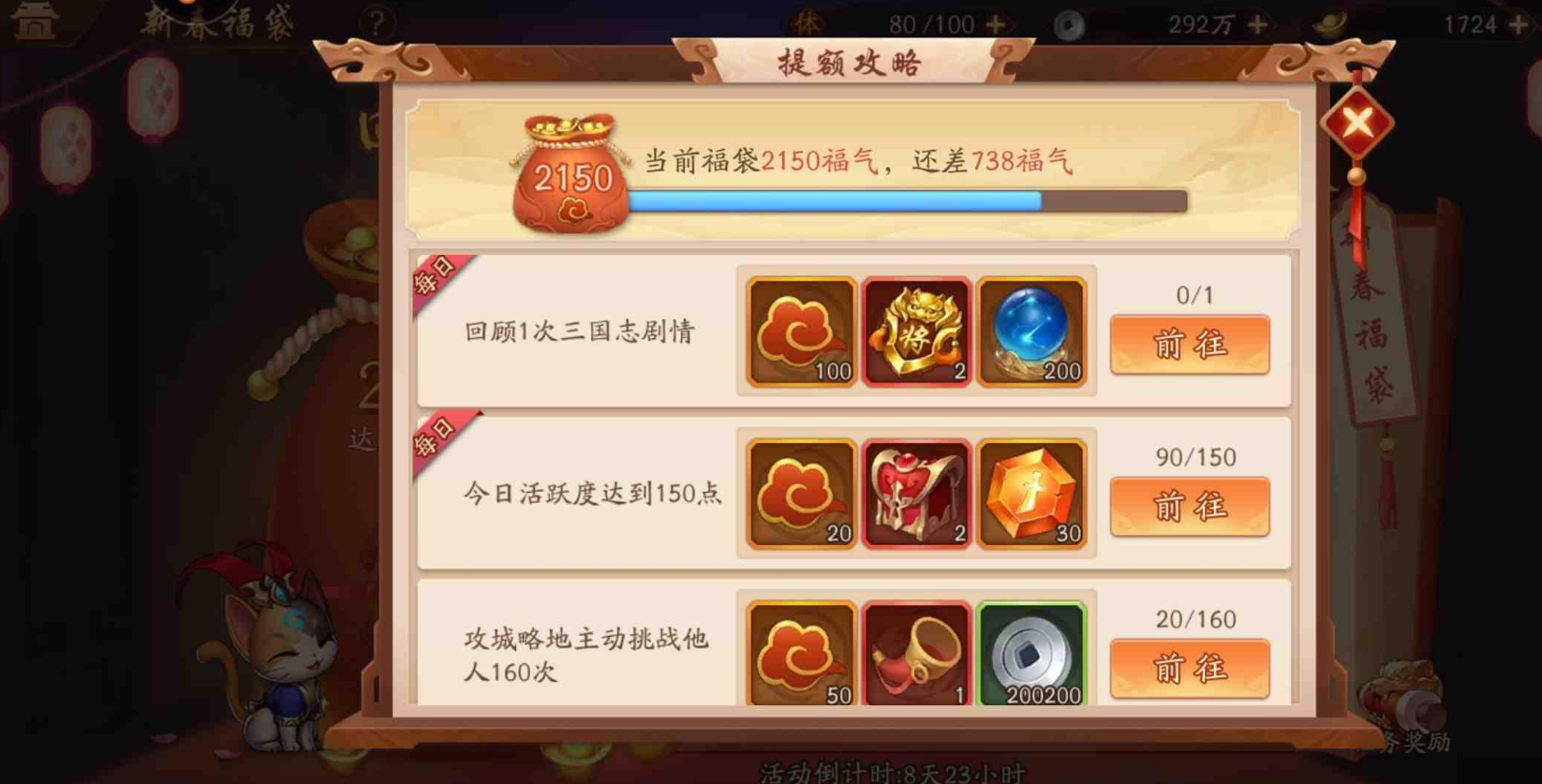 少年三国志2一百级一般有多少战力