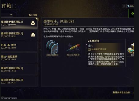 星际战甲重启面障机器怎么用