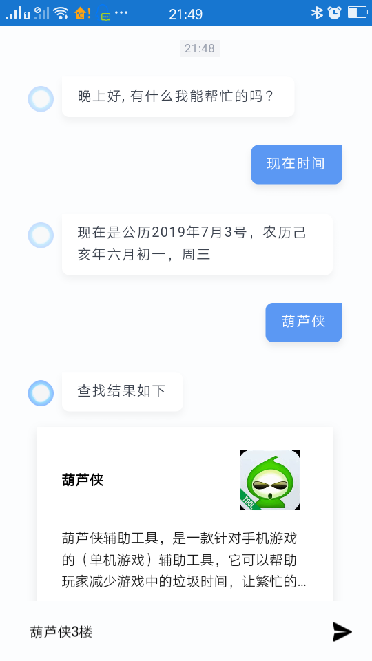 lm宝盒_截图1