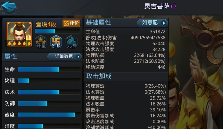 乱斗西游伏羲英雄是否是免费的