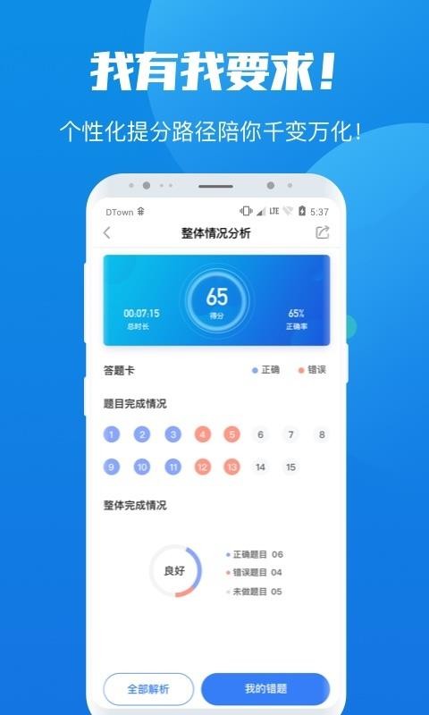 魔方公考_截图3