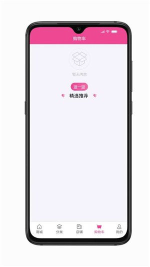 乾嘉宝_截图3