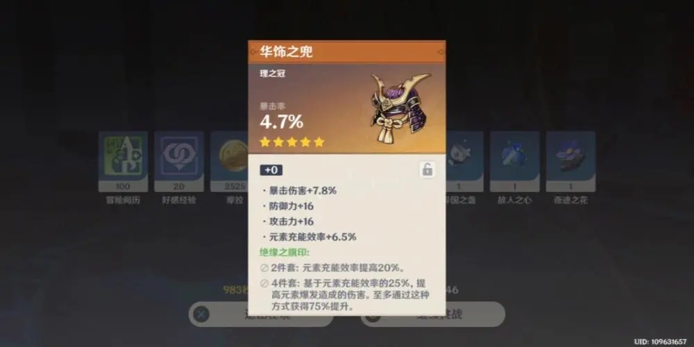 如何在原神探索海祇岛秘境的迷雾