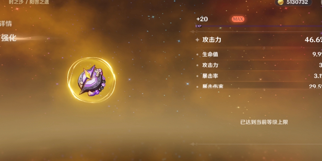 如何在原神探索海祇岛秘境的迷雾