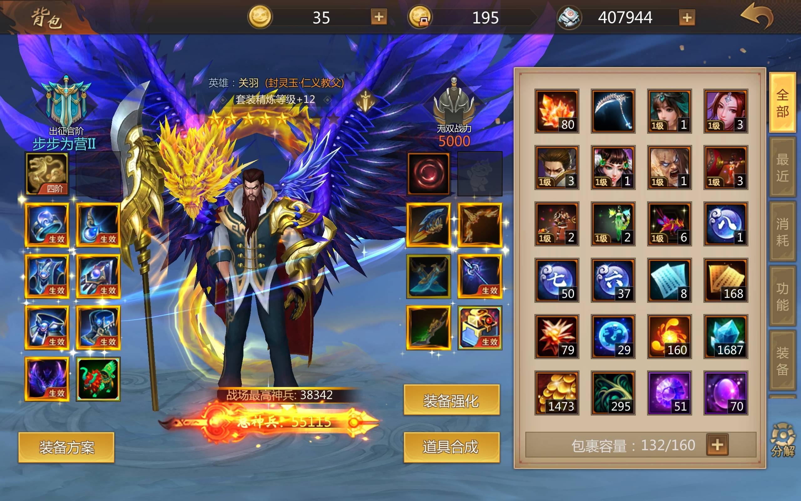 梦三国手游黄月英出装攻略有哪些推荐