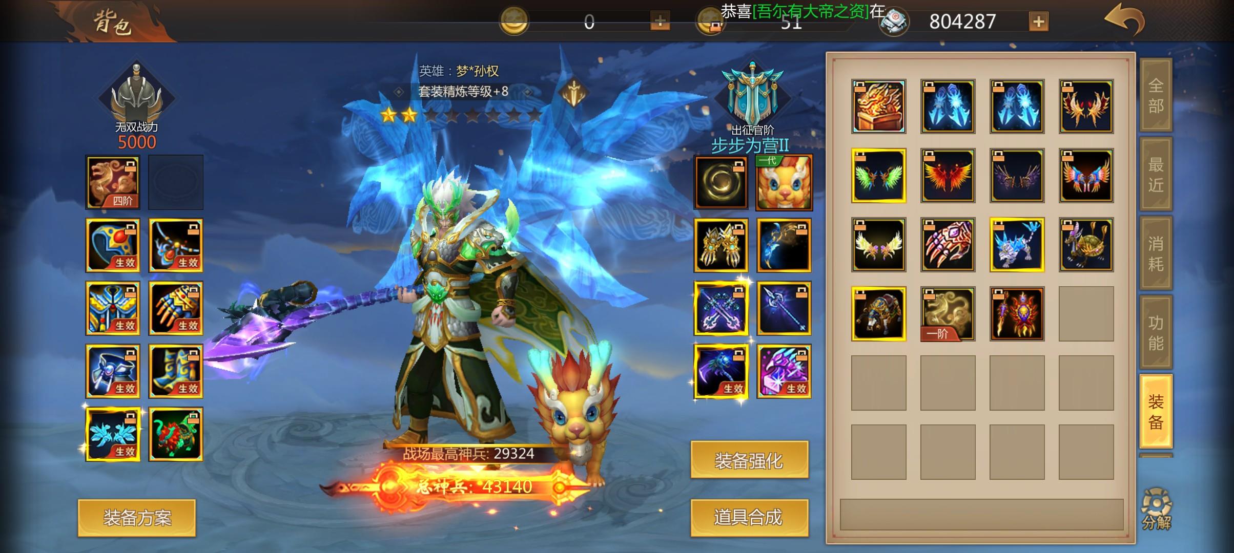 梦三国手游黄月英出装攻略有哪些推荐