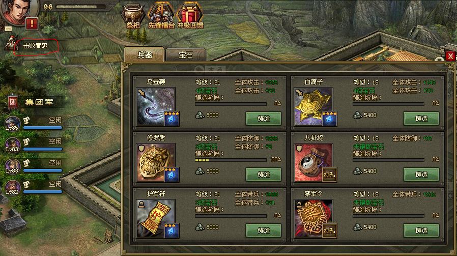 如何在攻城掠地中提升紫宝的等级