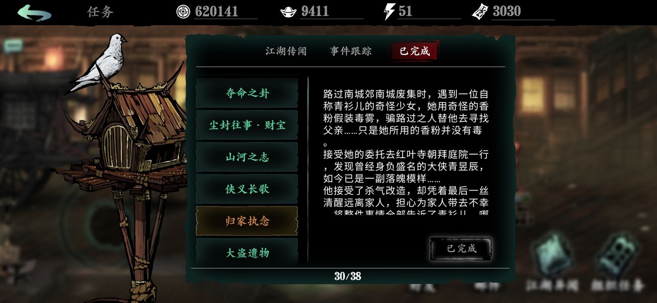 如何快速完成影之刃3劫境任务