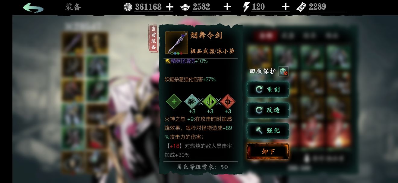 如何获得影之刃3中的未使用技能