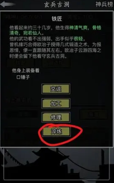 放置江湖39章怎么过