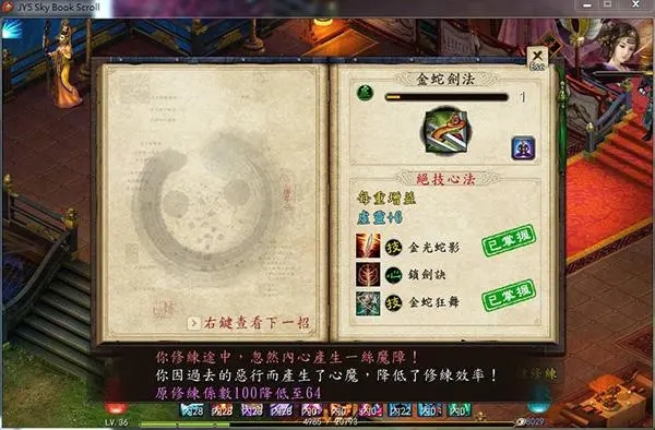 求解金庸群侠传5紫檀木的获取方法
