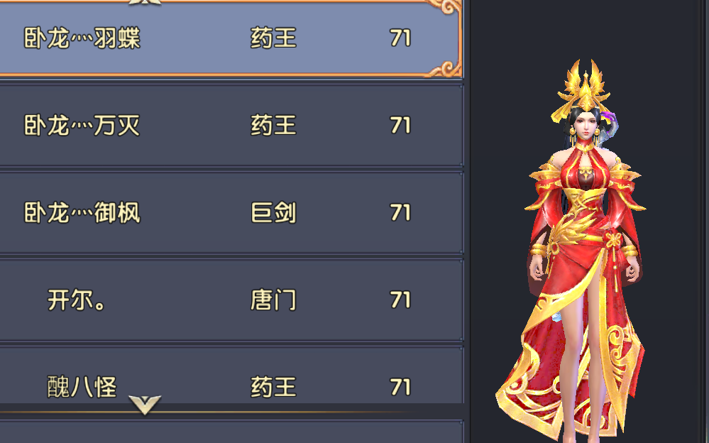 卧虎藏龙2手帮会技能怎么解锁