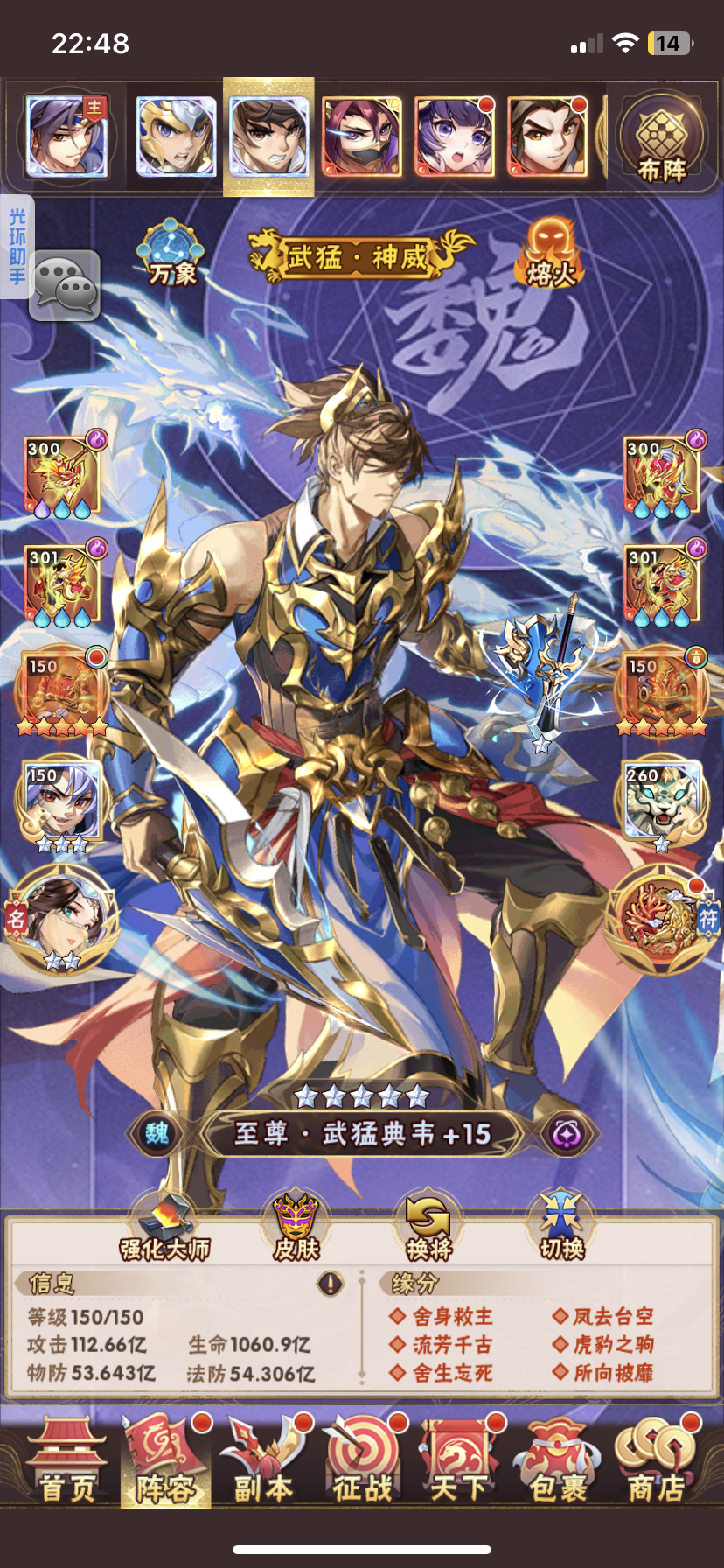 如何有效提升少年三国志船队的船员实力