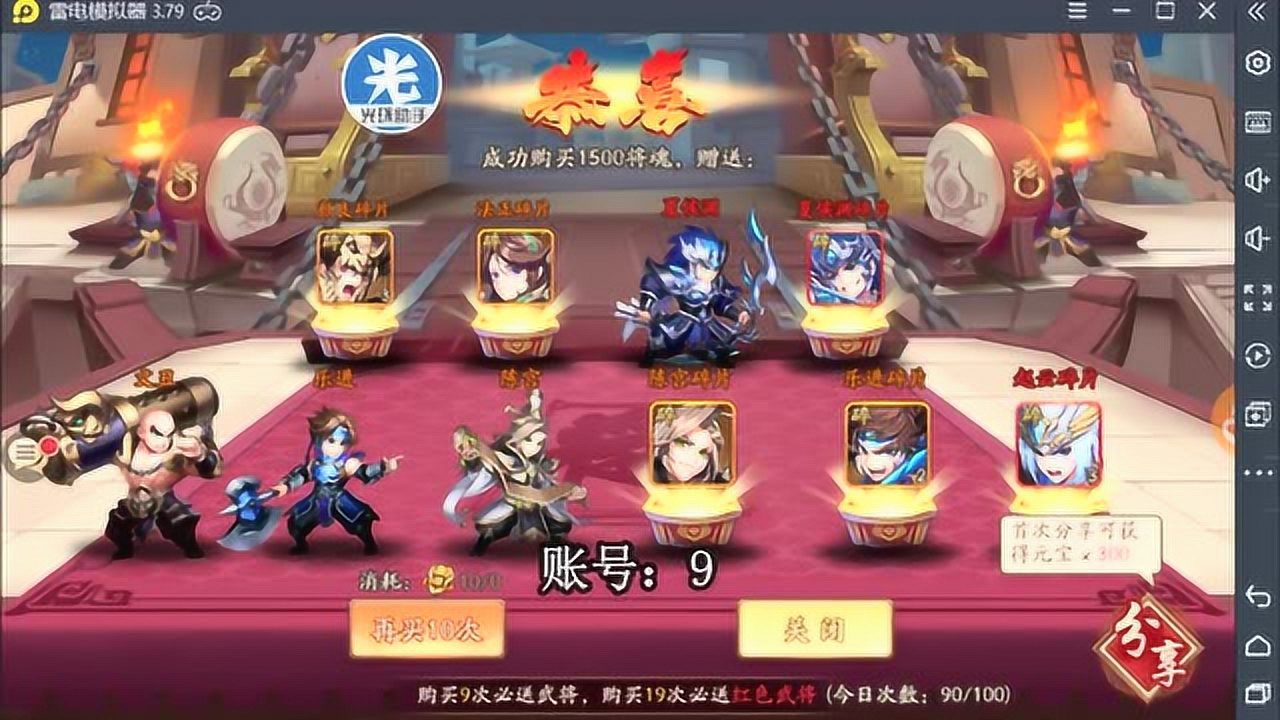 少年三国志2雾隐的难度如何