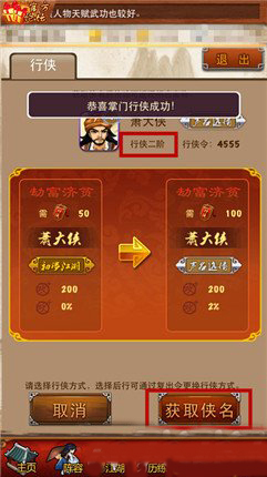 大掌门自动陪养的等级上限是多少级