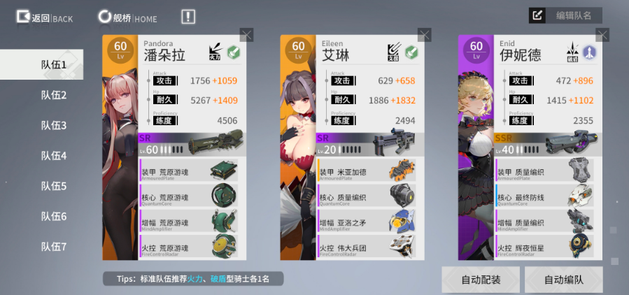 终末阵线主线任务有哪些剧情内容