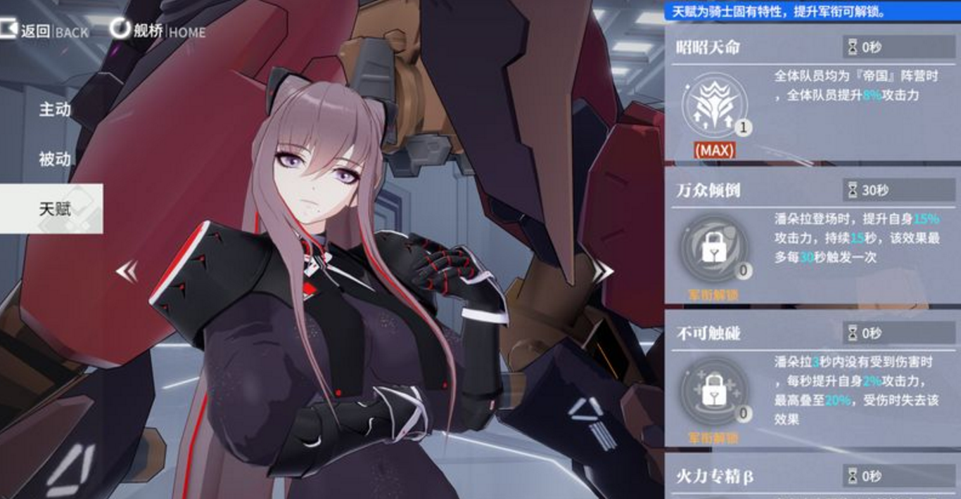 终末阵线主线任务有哪些剧情内容