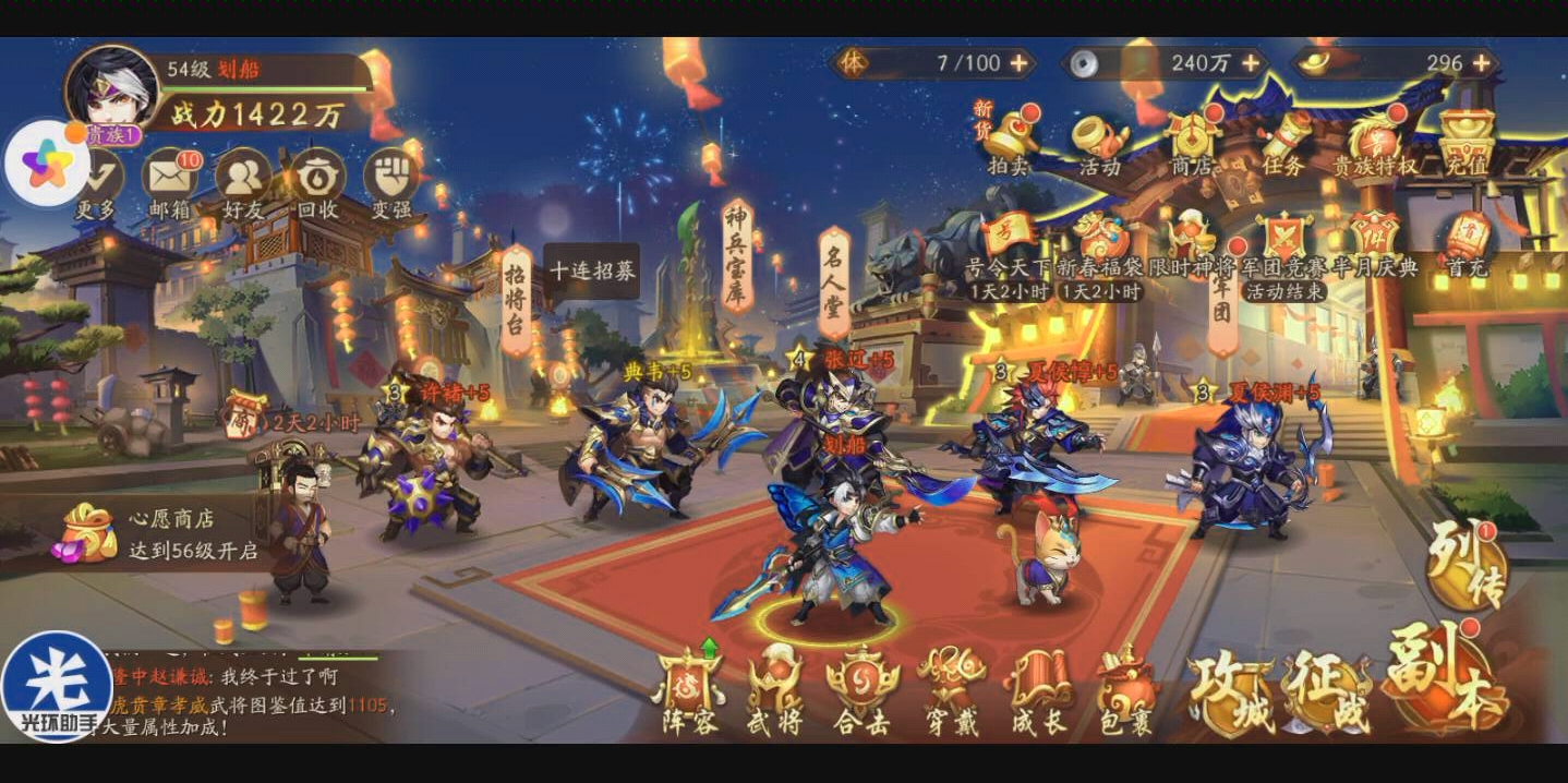 怎样培养少年三国志零吴国弓