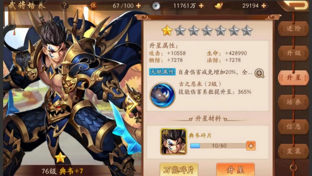 怎样培养少年三国志零吴国弓