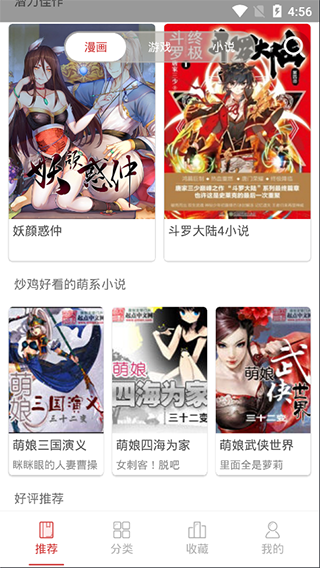 亲亲漫画_截图2