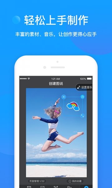 音乐图说