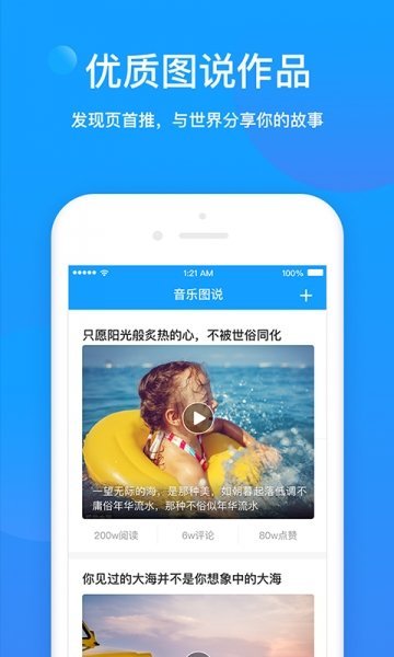 音乐图说